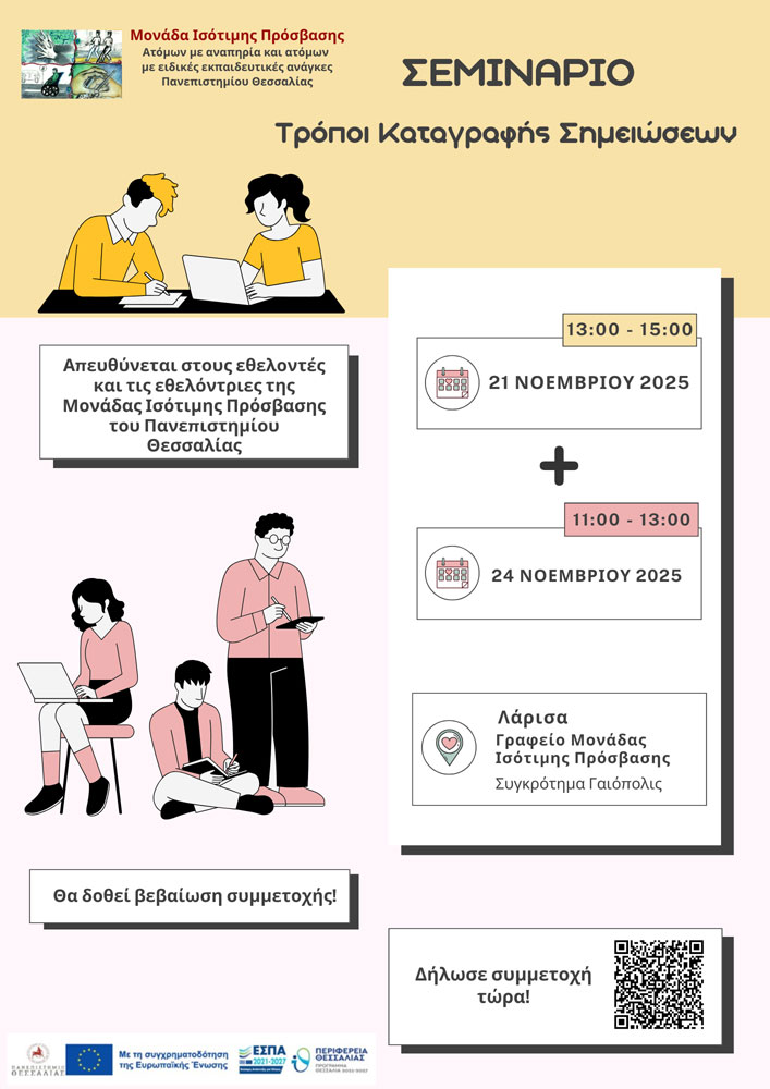 Αφίσα εκδήλωσης