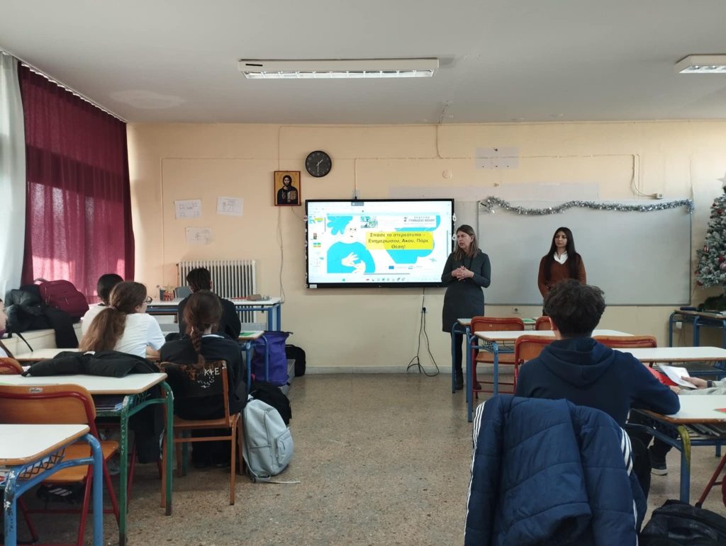 Δύο στελέχη της Μονάδας ακούν  τις απόψεις μαθητών και μαθητριών κατά τη διάρκεια της δράσης.