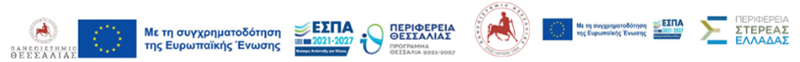 Λογότυπα ΕΣΠΑ Θεσσαλίας και Στερεάς Ελλάδας