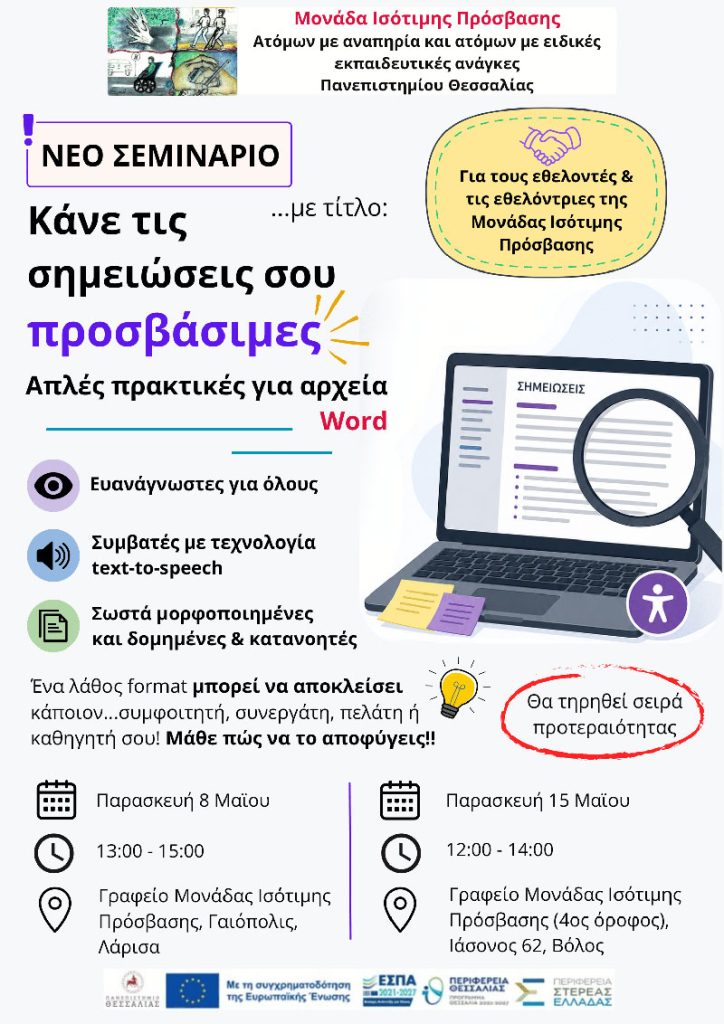 seminar poster 