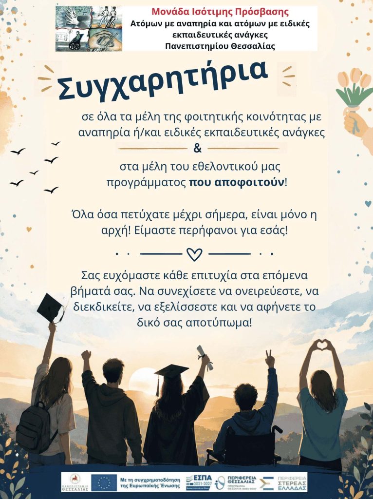 Αφίσα ανακοίνωσης